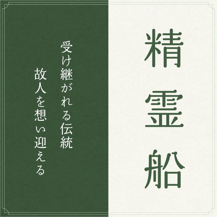 新盆 お盆 精霊舟 精霊流し 精霊船 特小 初盆 | ブランド登録なし | 01