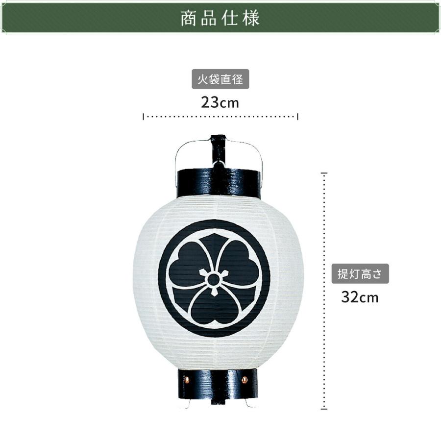祭礼提灯 お祭り 提灯 家紋入れ 弓張 九子 ちょうちん | ブランド登録なし | 02