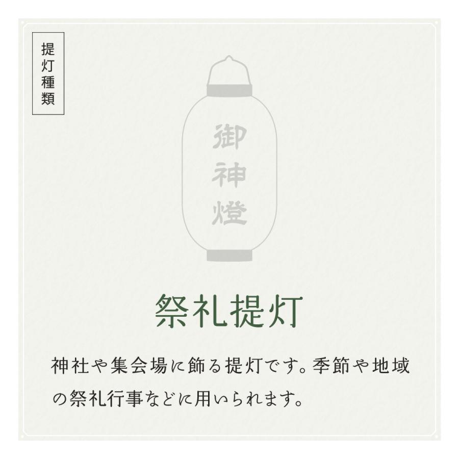 祭礼提灯 お祭り 提灯 家紋入れ 弓張 九子 ちょうちん | ブランド登録なし | 03