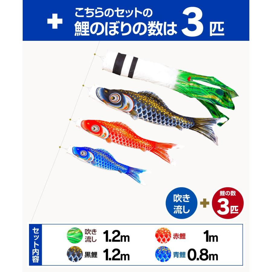 鯉のぼり ベランダ用 こいのぼり 愛 1.2m 6点セット ワンタッチスタンド付属 ベランダ スタンダードセット｜prefer｜05