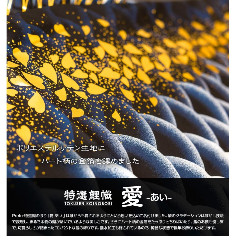 ぷりふあ 鯉のぼり ベランダ用 こいのぼり 愛 1.5m 6点セット 万能取付