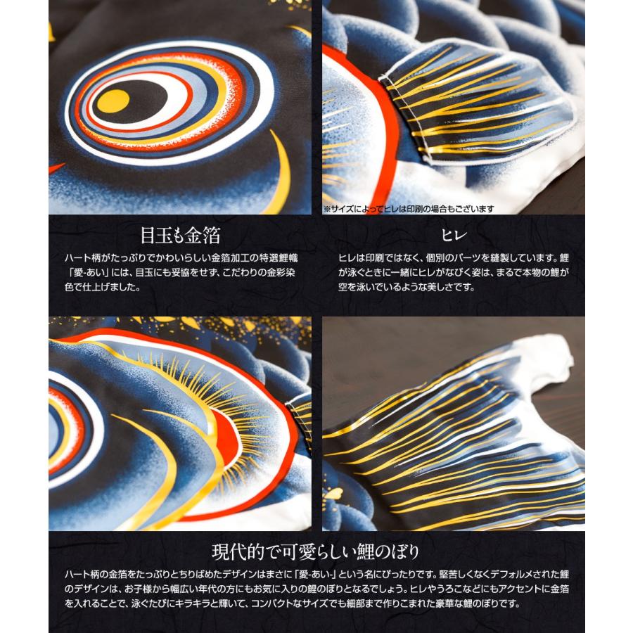 ぷりふあ 鯉のぼり ベランダ用 こいのぼり 愛 1.5m 6点セット 万能取付