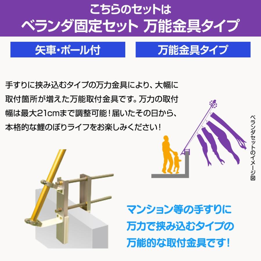 ぷりふあ 鯉のぼり ベランダ用 こいのぼり 愛 1.5m 6点セット 万能取付