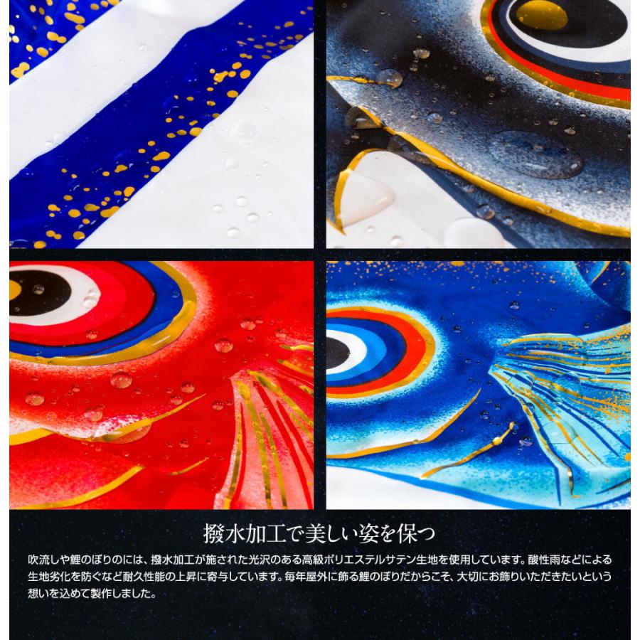 鯉のぼり ベランダ用 こいのぼり ASTRO 星空鯉 1.5m 6点セット 万能取付金具付属 ベランダ スタンダードセットの画像