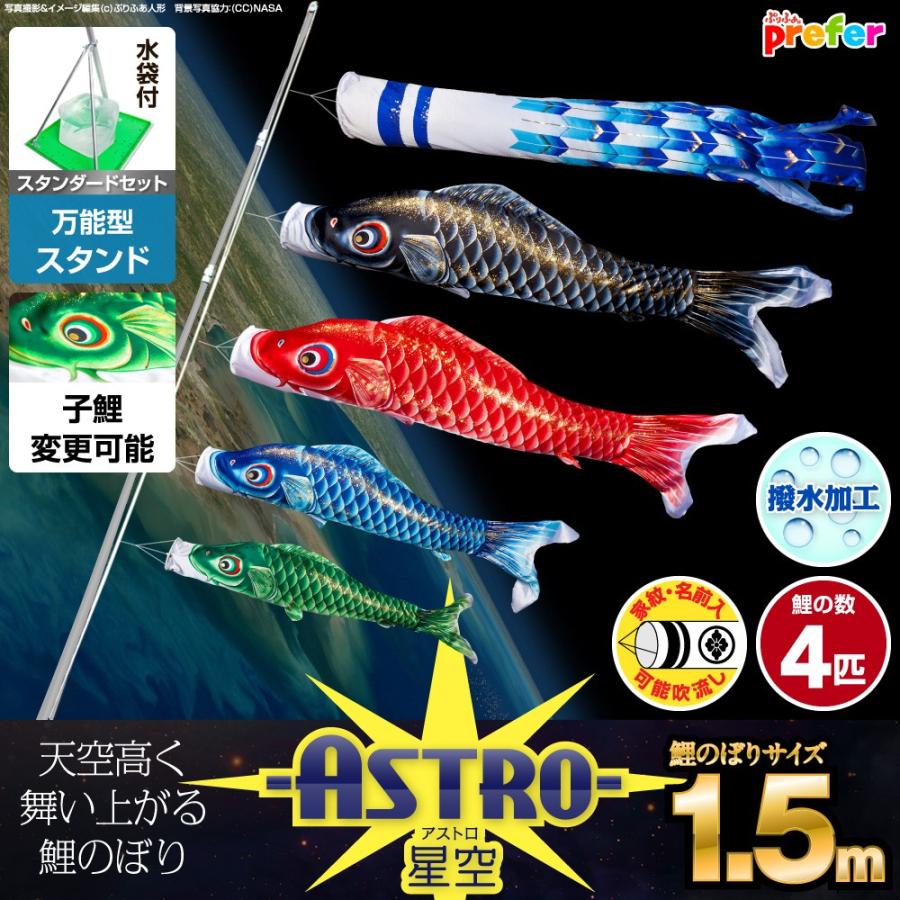 美品】最高級鯉のぼりセット 15号 鯉3匹 吹き流し 万能型スタンド