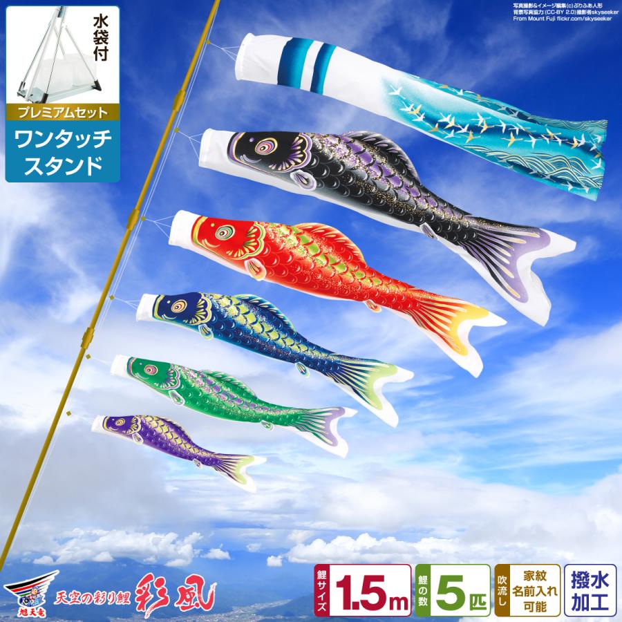 龍王染本舗　　別誂 翔鯉　鯉のぼり　ベランダセット　2ｍ　美品 送料無料❗】【新品❗】【美品❗】ベランダ用こいのぼり♥️ 龍王染