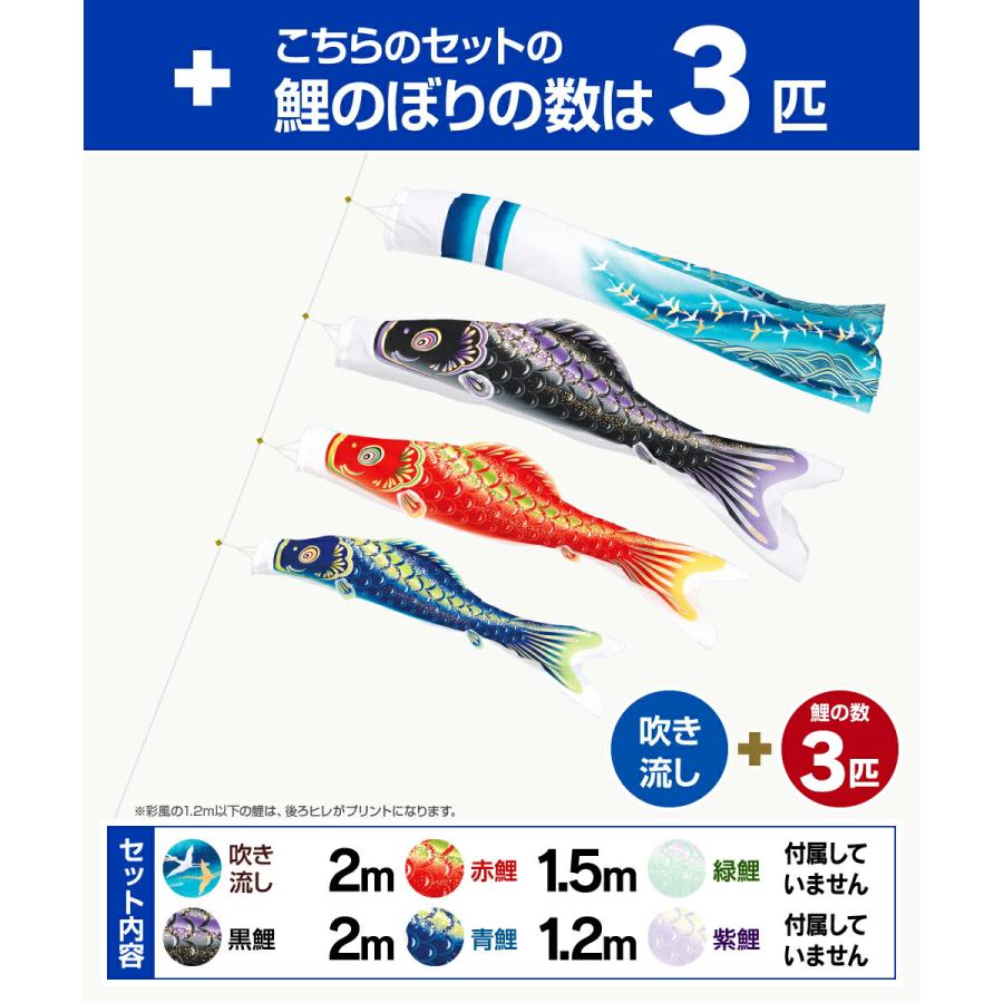 鯉のぼり ベランダ用 こいのぼり 旭天竜 彩風 2m 6点セット 庭園