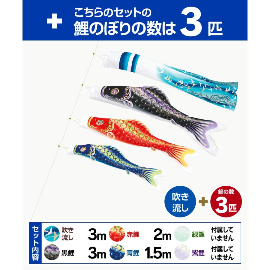 鯉のぼり ベランダ用 こいのぼり 旭天竜 彩風 3m 6点セット 庭園