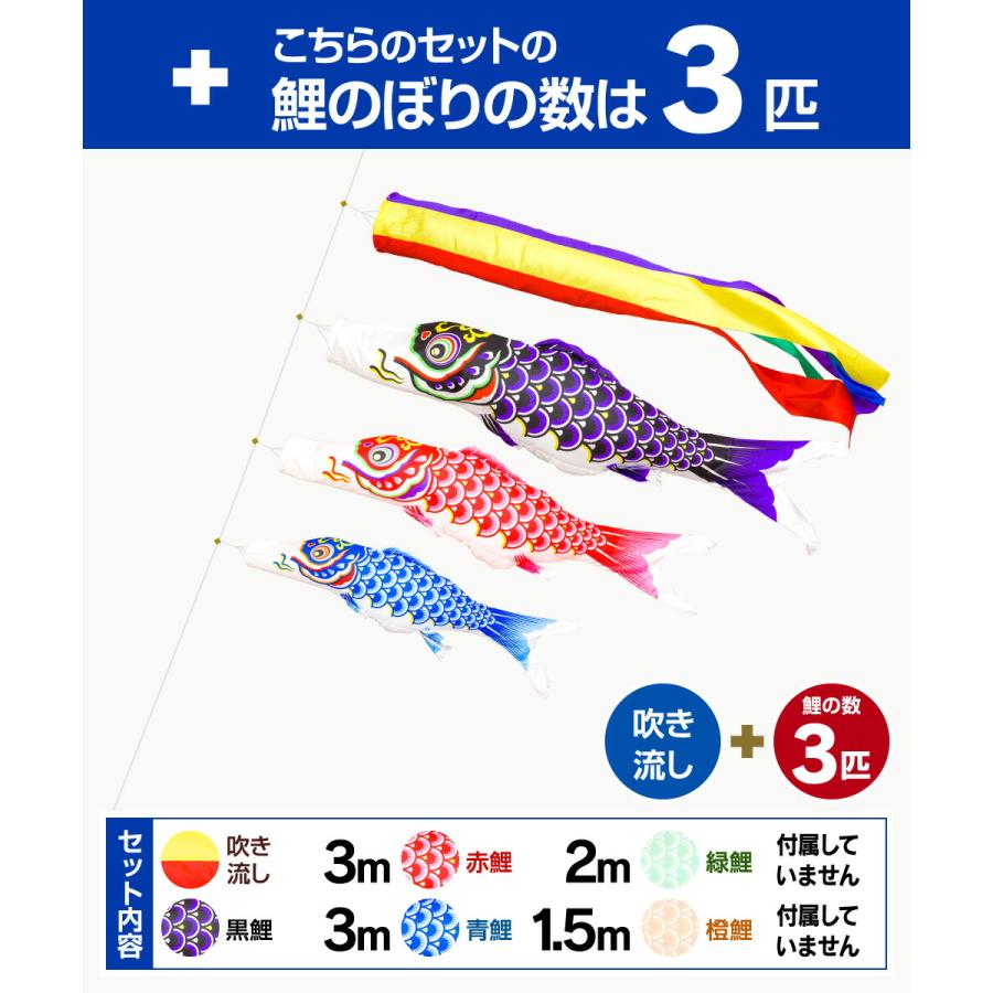 鯉のぼり 庭用 こいのぼり 綾錦鯉 3m 6点セット 庭園 ポール付属