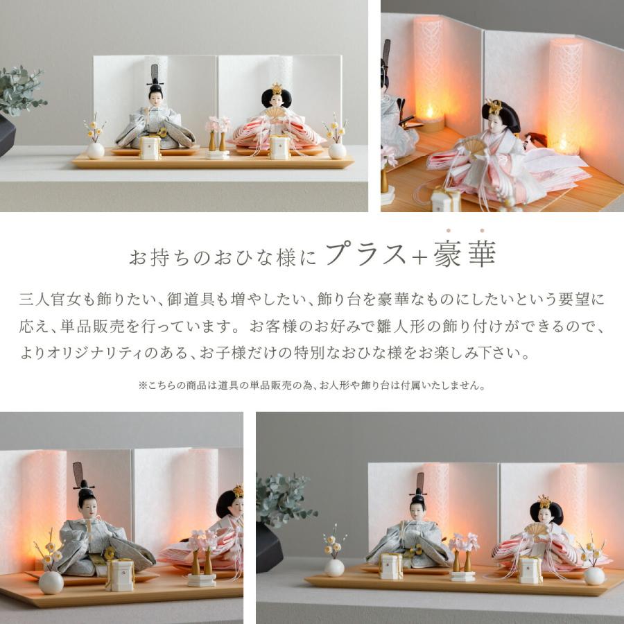 雛人形 雛道具 しだれ 18号 ミニぼんぼり ひな道具 雪洞 雛飾り ひな人形
