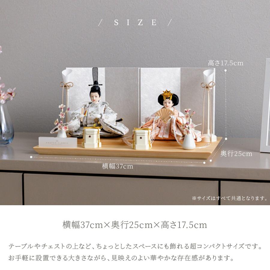 雛人形 親王 PREFER CLASSIC 檜台 白屏風 平飾 道具付 貝桶 油灯 道具2種 桜 梅 人形極々小 選べる衣裳10種 郁乃 優白 千景 澄葉 莉依 美實 華莉 充里 入蒔 寧彩 | ぷりふあ | 05
