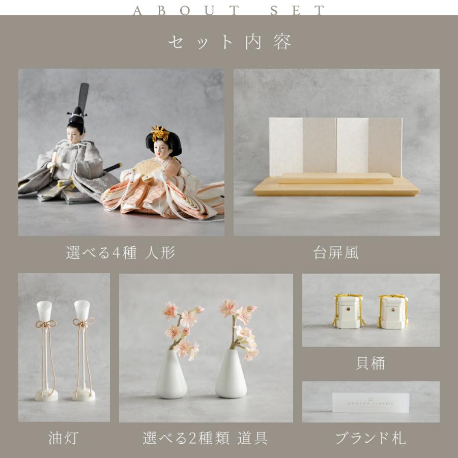 ぷりふあ 雛人形 コンパクト 親王 高級 雛 PREFER CLASSIC 檜台 お道具