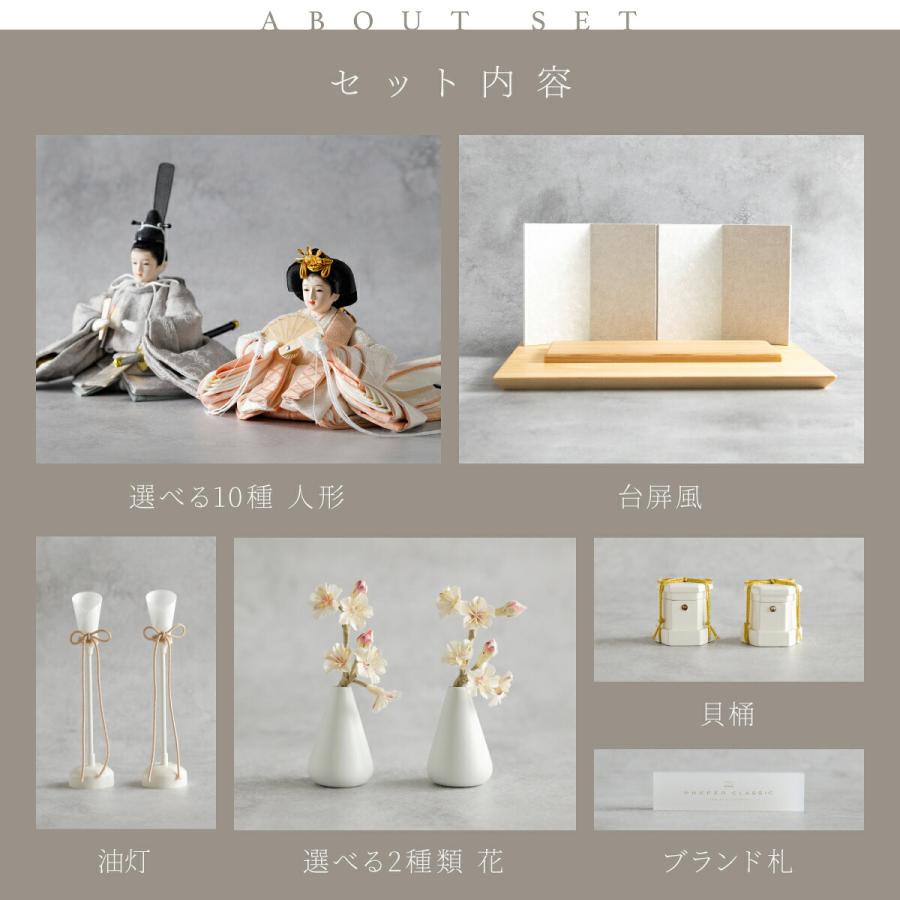 雛人形 親王 PREFER CLASSIC 檜台 白屏風 平飾 道具付 貝桶 油灯 道具2種 桜 梅 人形極々小 選べる衣裳10種 郁乃 優白 千景 澄葉 莉依 美實 華莉 充里 入蒔 寧彩 | ぷりふあ | 06