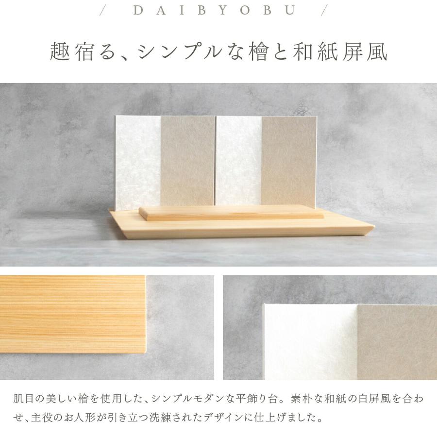 雛人形 親王 PREFER CLASSIC 檜台 白屏風 平飾 道具付 貝桶 油灯 道具2種 桜 梅 人形極々小 選べる衣裳10種 郁乃 優白 千景 澄葉 莉依 美實 華莉 充里 入蒔 寧彩 | ぷりふあ | 08