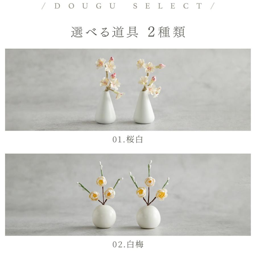 雛人形 親王 PREFER CLASSIC 檜台 白屏風 平飾 道具付 貝桶 油灯 道具2種 桜 梅 人形極々小 選べる衣裳10種 郁乃 優白 千景 澄葉 莉依 美實 華莉 充里 入蒔 寧彩 | ぷりふあ | 09