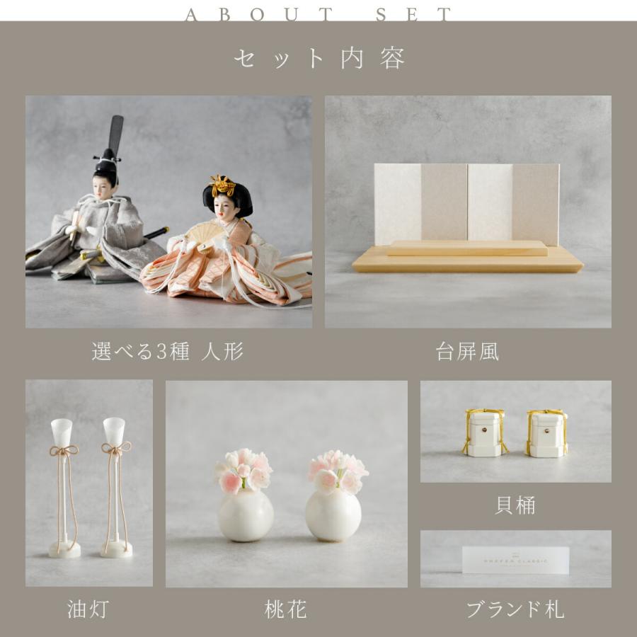 ぷりふあ 雛人形 コンパクト おしゃれ 親王 高級 雛 PREFER CLASSIC