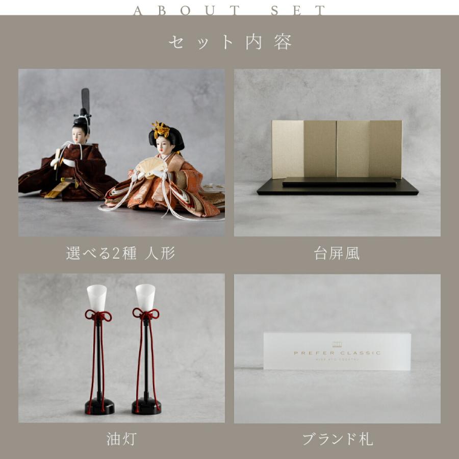 ぷりふあ 雛人形 コンパクト おしゃれ モダン 親王飾り お雛様 雛 高級