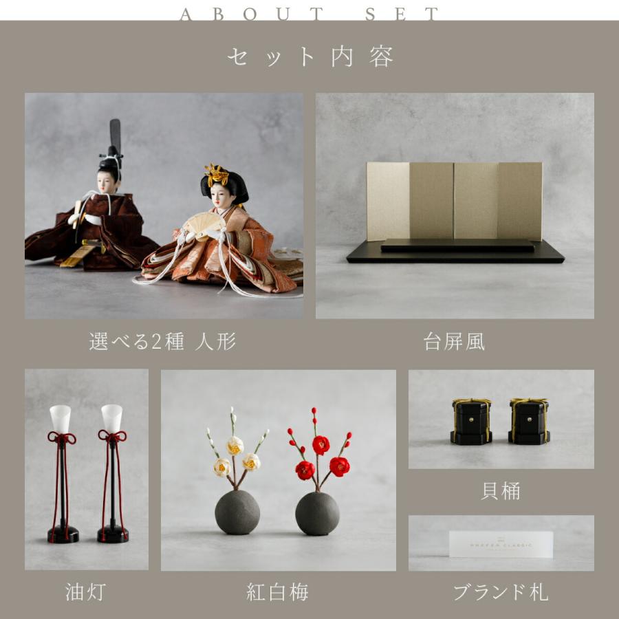 ぷりふあ 雛人形 コンパクト 親王飾り 高級 雛 PREFER CLASSIC