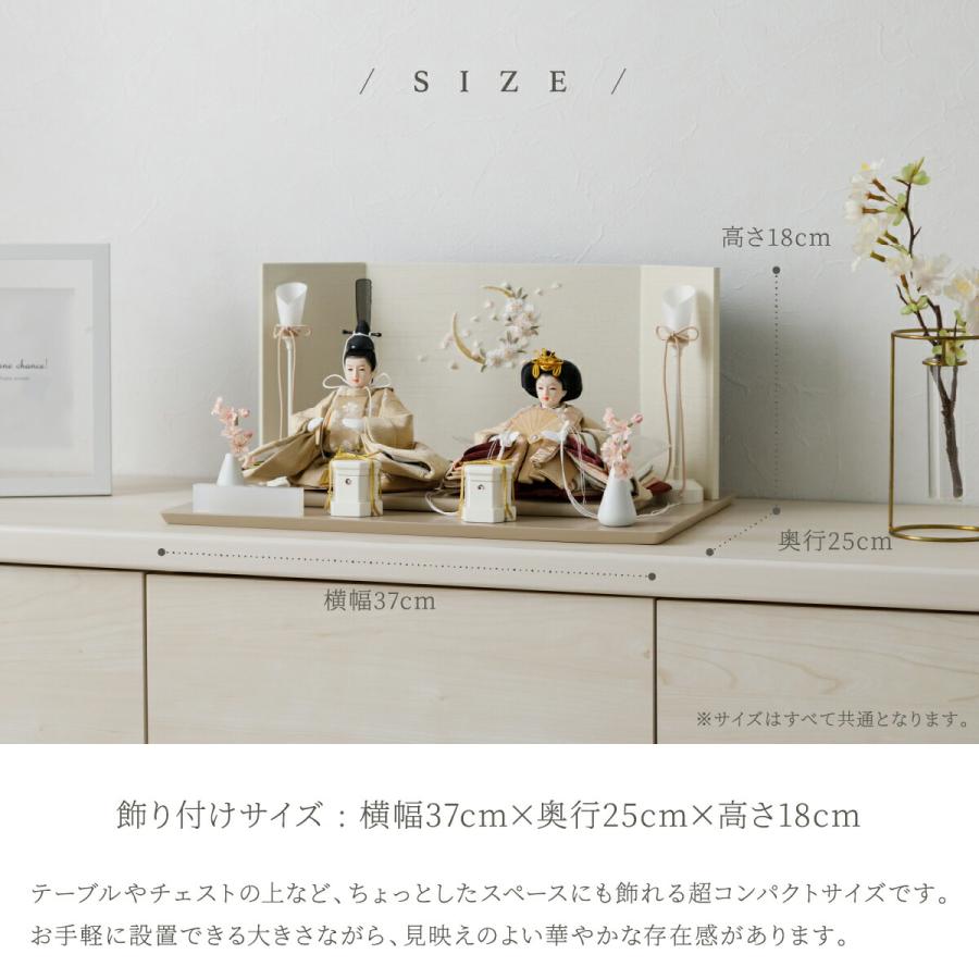 ぷりふあ 雛人形 コンパクト 親王 高級 雛 PREFER CLASSIC ベージュ台