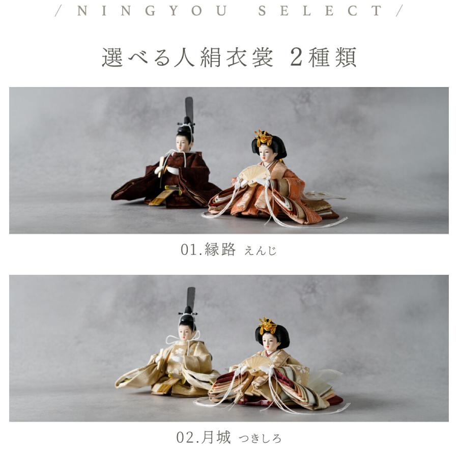 ぷりふあ 雛人形 コンパクト 親王 高級 雛 PREFER CLASSIC ベージュ台