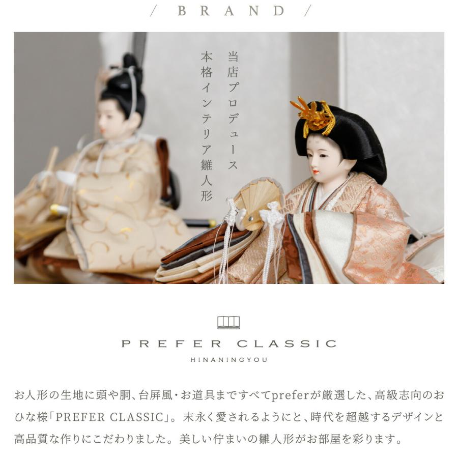雛人形 コンパクト おしゃれ 親王飾り 高級 PREFER CLASSIC ひな人形 丸型ケース飾り お道具付 貝桶 油灯 枝桜白 人形極々小 選べる綿織物衣裳2種類 楚那 梨未 | ぷりふあ | 12