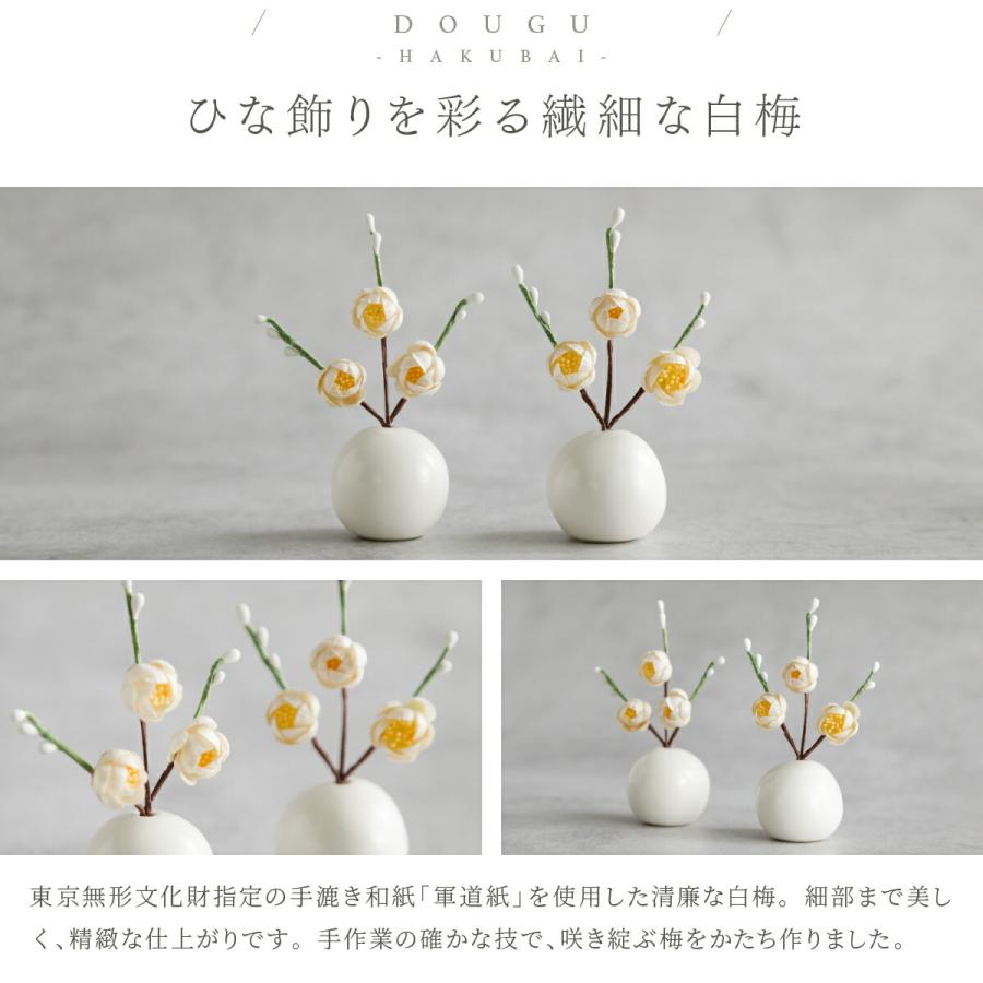雛人形 コンパクト 親王飾り 高級 雛 PREFER CLASSIC ひな人形 点灯白木パノラマケース飾り お道具付 貝桶 白梅 人形極々小 選べる綿織物衣裳2種類 楚那 梨未_9