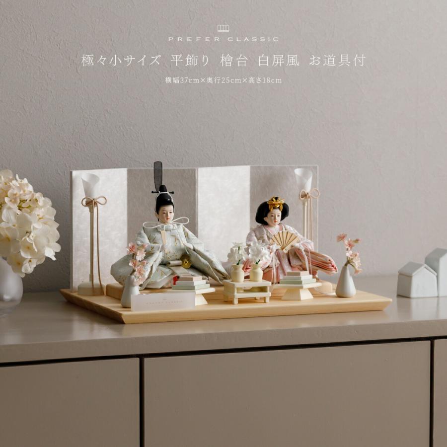 ぷりふあ 雛人形 コンパクト おしゃれ 親王飾り 高級 お雛様 PREFER