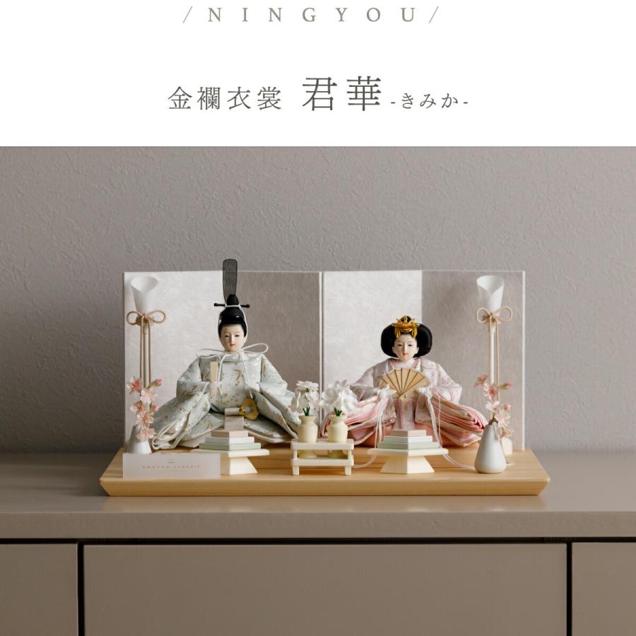ぷりふあ 雛人形 コンパクト おしゃれ 親王飾り 高級 お雛様 PREFER