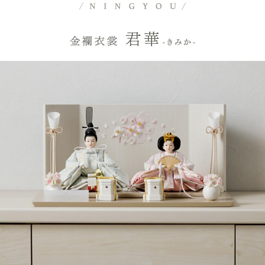 ぷりふあ 雛人形 コンパクト おしゃれ 親王飾り 雛 高級 お雛様 PREFER