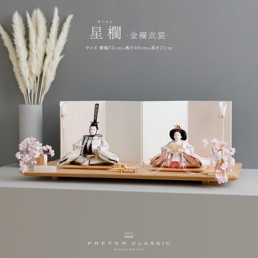 高床台 30号 蝶と蘭 T 飾り台 雛人形 台 毛氈付き