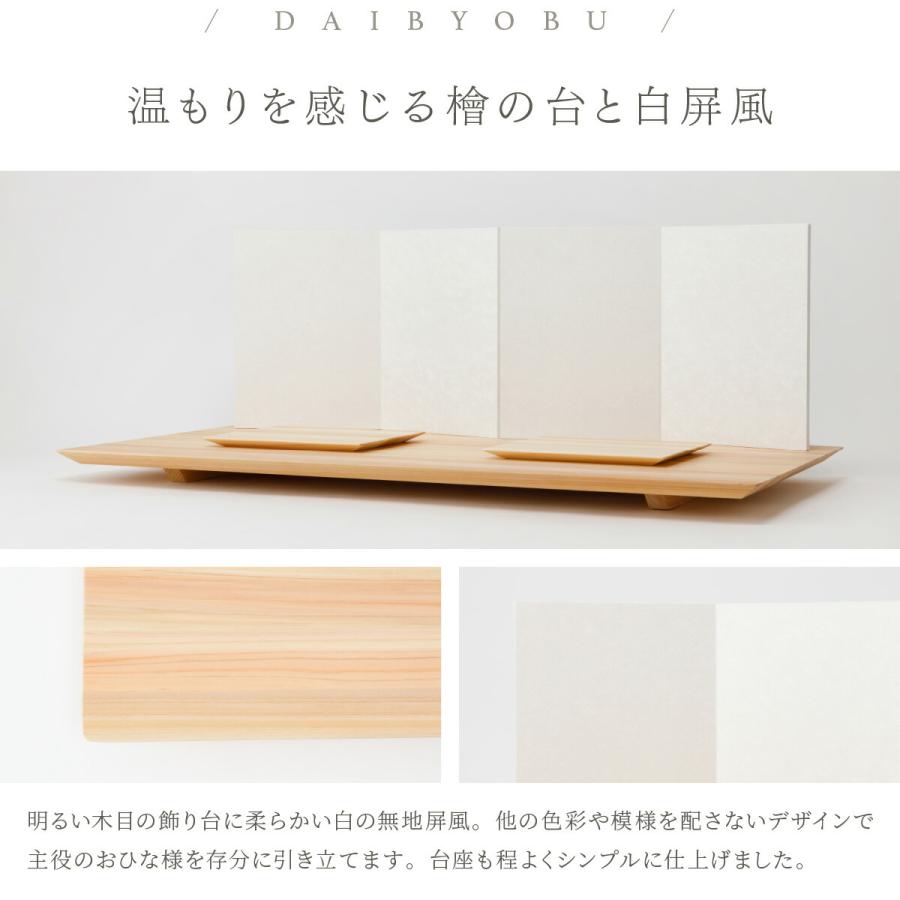 ぷりふあ 雛人形 おしゃれ モダン 親王飾り インテリア お雛様 雛 高級