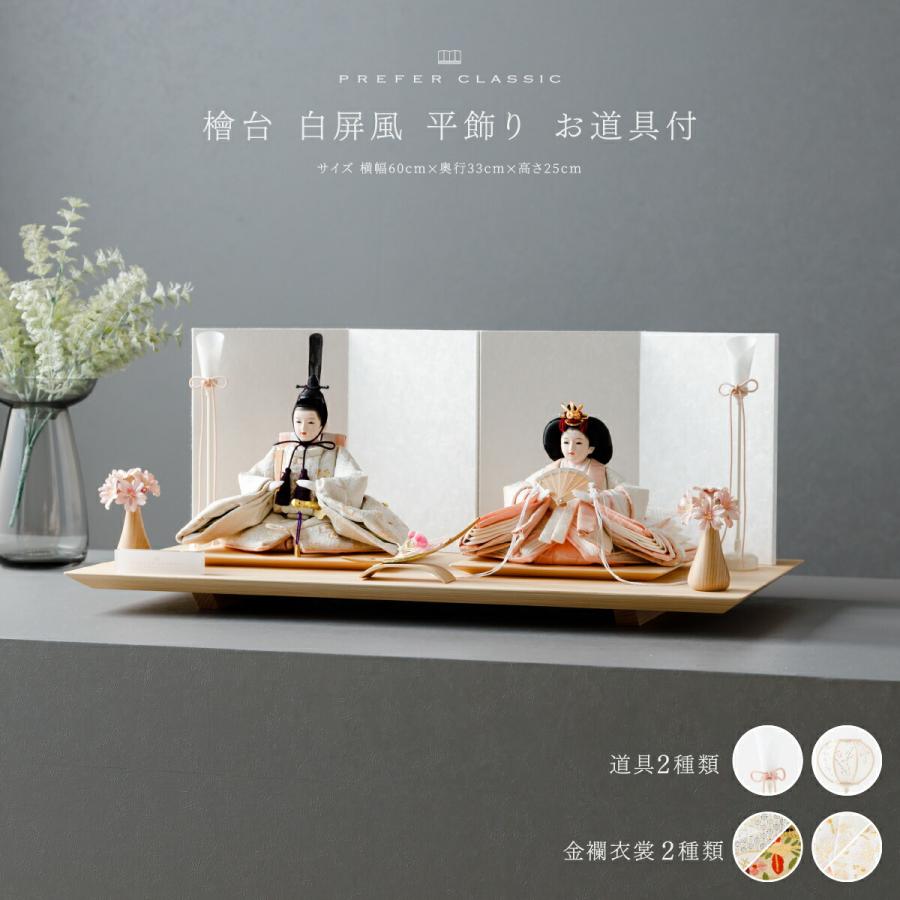 ひな人形銀/紺二曲屏風 豆親王飾り