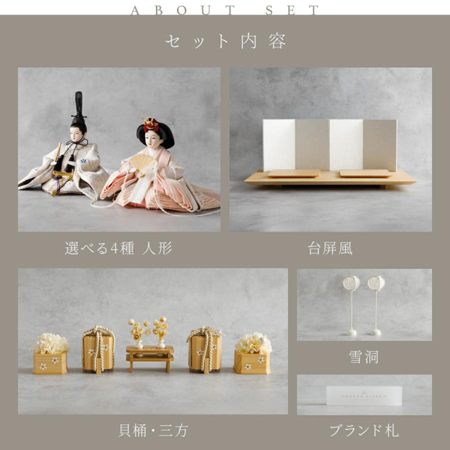 ぷりふあ 雛人形 おしゃれ モダン 親王飾り 高級 雛 PREFER CLASSIC