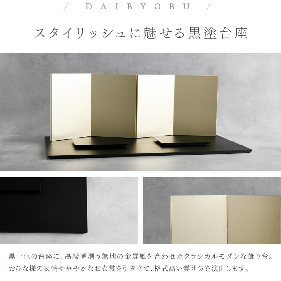 ぷりふあ 雛人形 親王 PREFER CLASSIC 黒塗台 平飾り お道具付 紅白梅