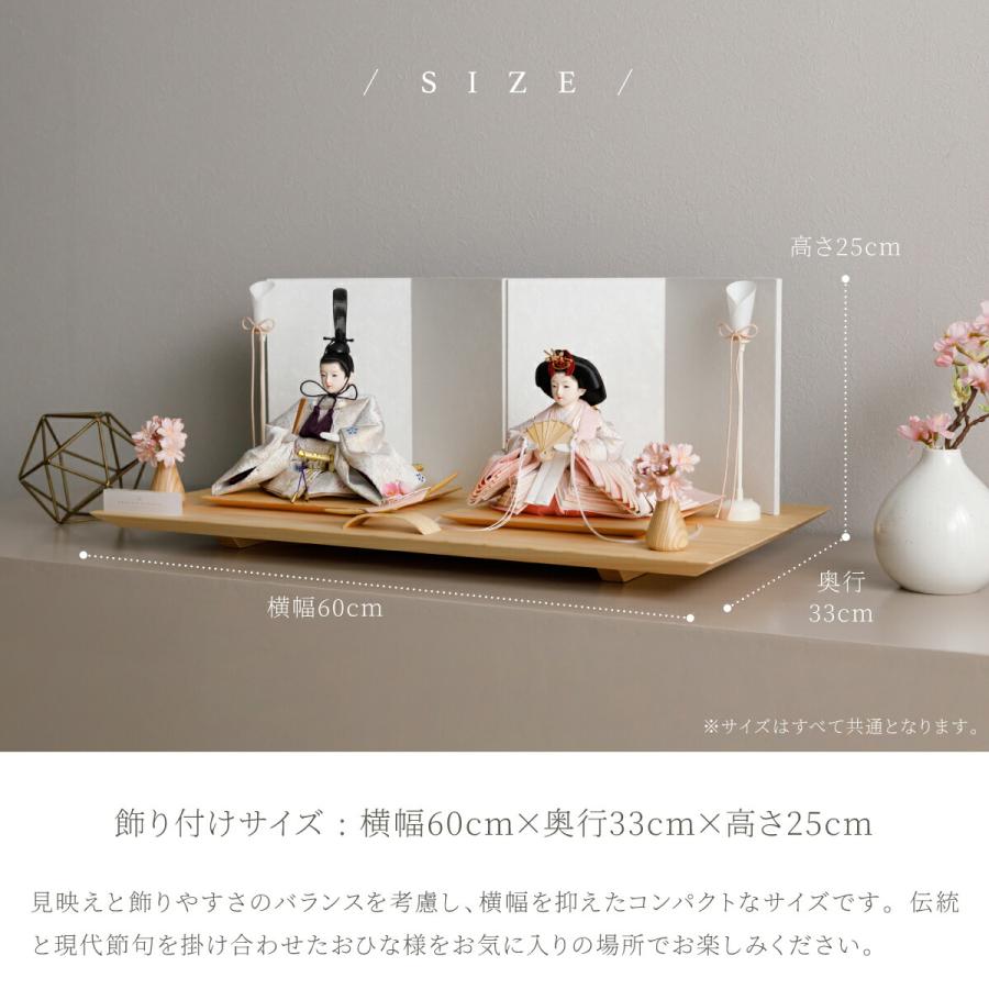 ぷりふあ 雛人形 親王飾り 高級 雛 PREFER CLASSIC 檜台 白屏風 平飾り
