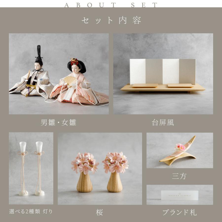 ぷりふあ 雛人形 親王飾り 高級 雛 PREFER CLASSIC 檜台 白屏風 平飾り