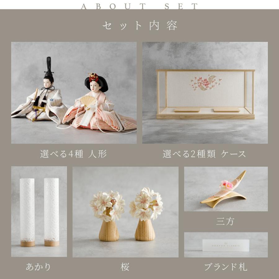 ぷりふあ 雛人形 親王飾り 高級 雛 PREFER CLASSIC 刺繍ケース飾り お