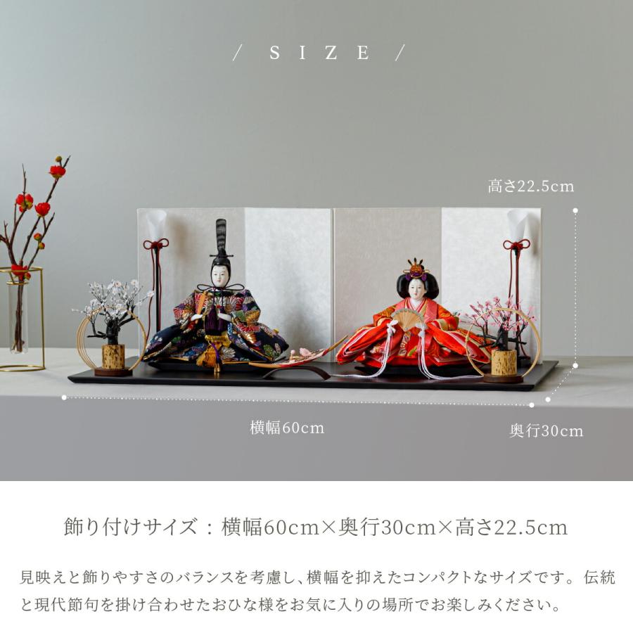 正規販売店】雛人形 おしゃれ 親王飾 お道具付 お雛様 黒平飾り台 CLASSIC 京十二番 高級 琴葉 PREFER 横幅60cm 雛人形 単品19個セット ピクスオキシフィニッシュ粉末タイプ500g リベロ 代引不可