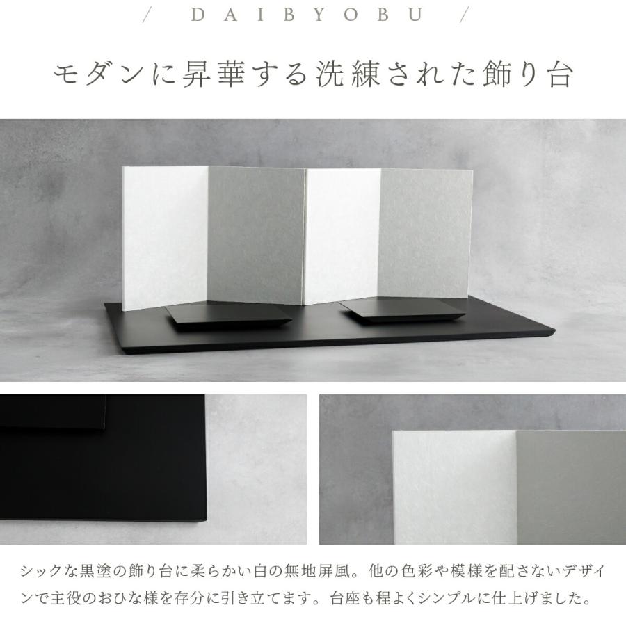 ぷりふあ 雛人形 親王飾り 高級 PREFER CLASSIC 黒塗台 平飾り お道具