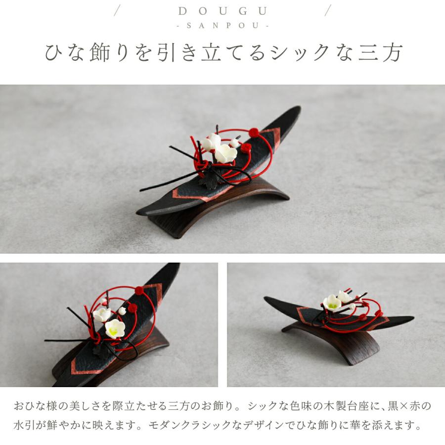 ぷりふあ 雛人形 親王飾り 高級 PREFER CLASSIC 黒塗台 平飾り お道具