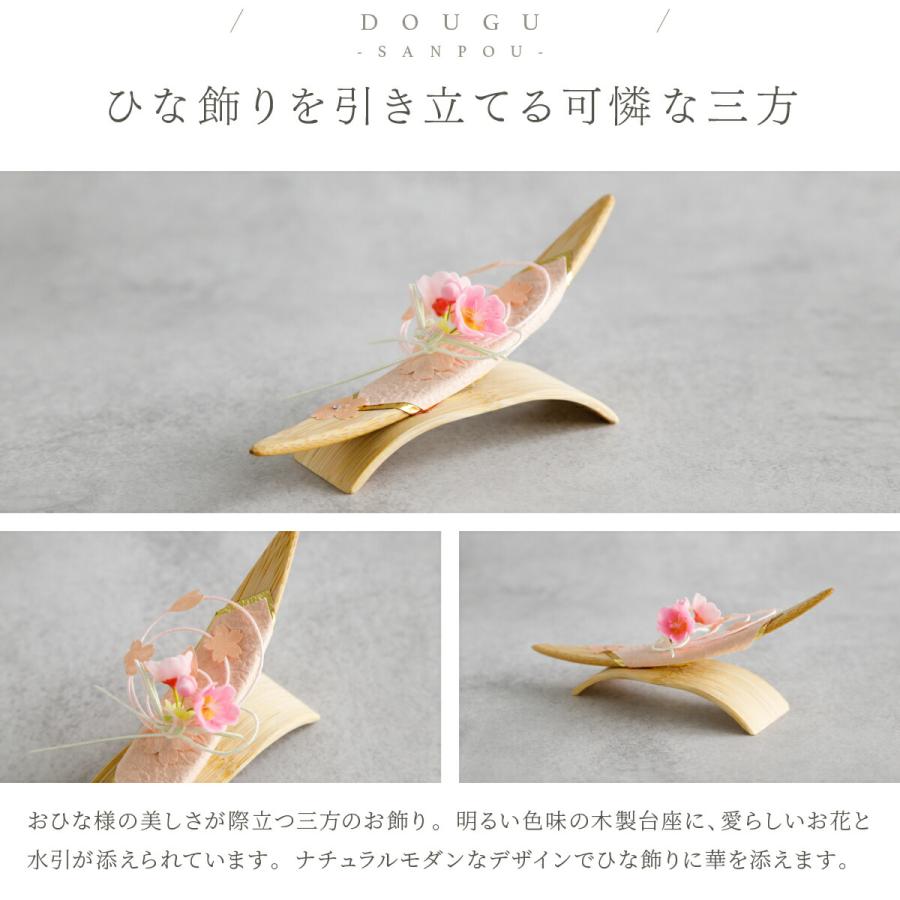 ぷりふあ 雛人形 親王 PREFER CLASSIC 刺繍ケース飾り お道具付 和桜