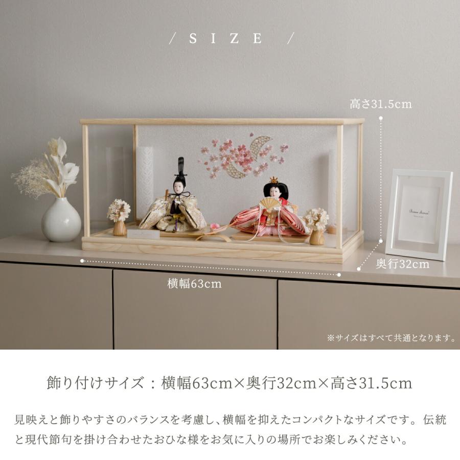 ぷりふあ 雛人形 親王 PREFER CLASSIC 刺繍ケース飾り お道具付 和桜