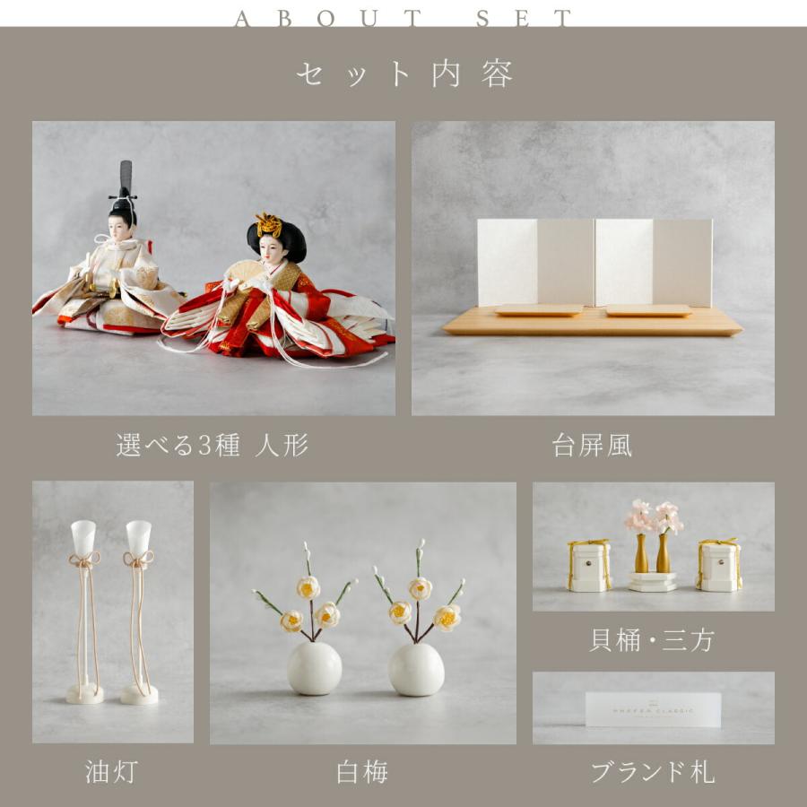 ぷりふあ 雛人形 おしゃれ 親王飾り 高級 雛 PREFER CLASSIC ひな人形