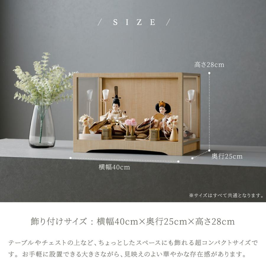 ぷりふあ 雛人形 コンパクト 親王飾り 高級 雛 PREFER CLASSIC
