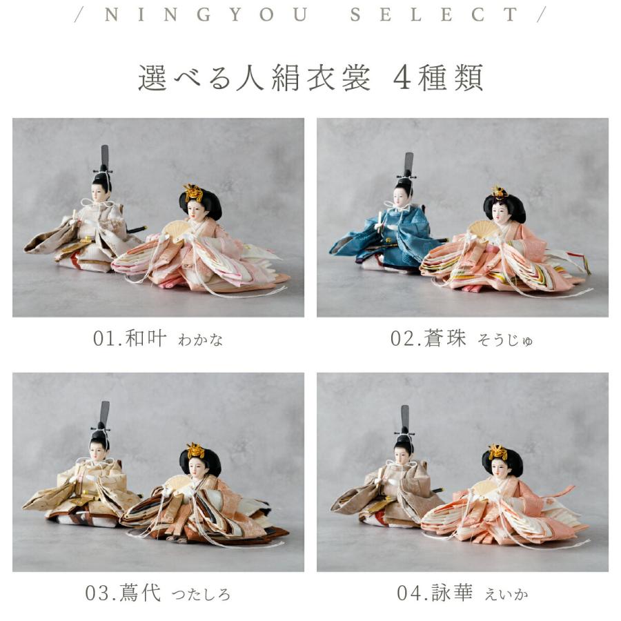 ぷりふあ 雛人形 コンパクト 親王飾り 高級 雛 PREFER CLASSIC