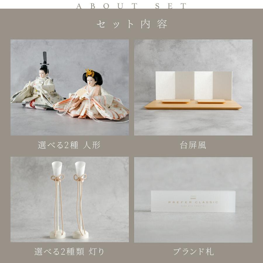 ぷりふあ 雛人形 おしゃれ 親王飾り 高級 雛 インテリア PREFER