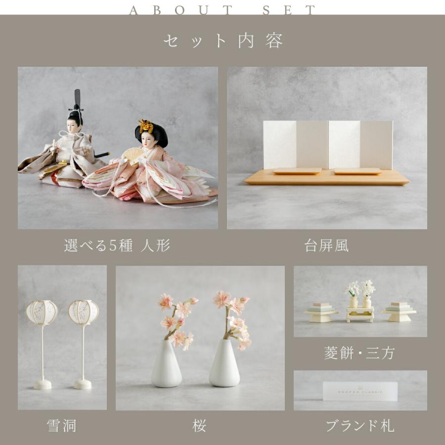 ぷりふあ 雛人形 親王飾り PREFER CLASSIC ひな人形 檜台 白屏風 平