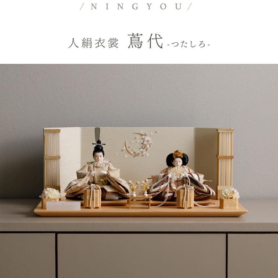 ぷりふあ 雛人形 おしゃれ 親王 高級 PREFER CLASSIC ひな人形 檜台 桜