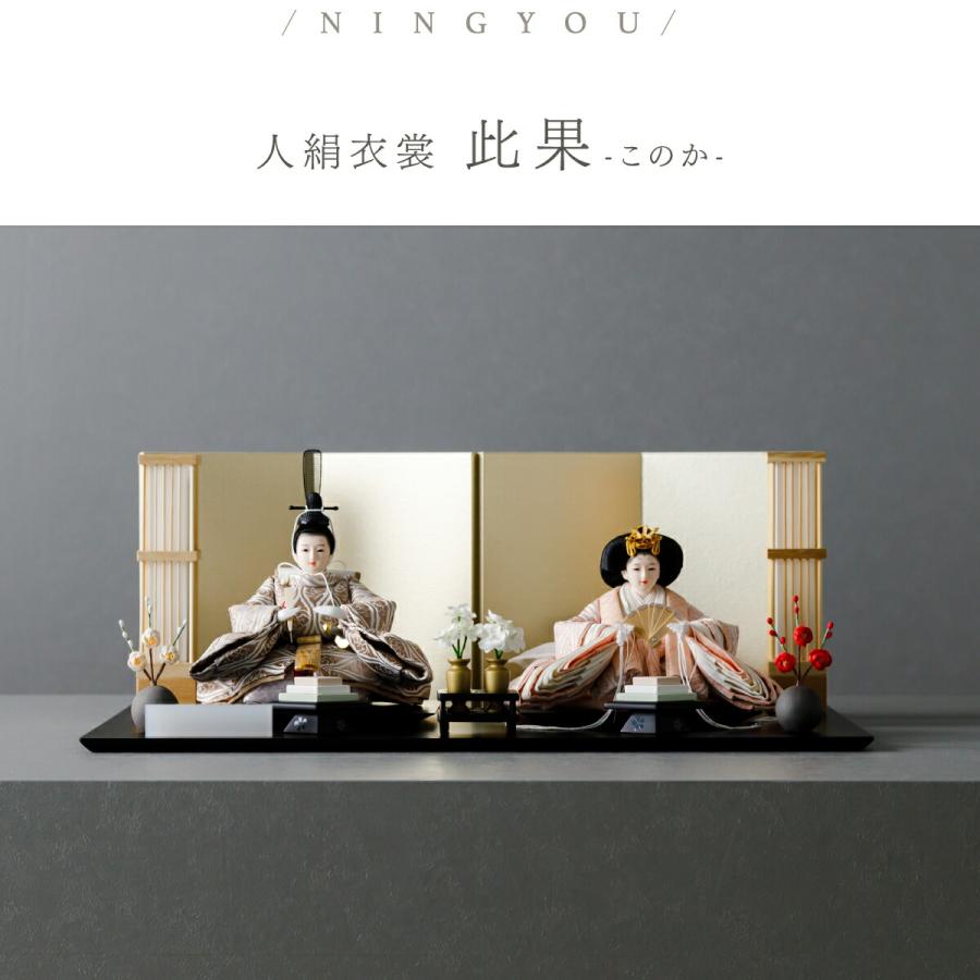 ぷりふあ 雛人形 おしゃれ モダン 親王飾り お雛様 雛 高級 PREFER