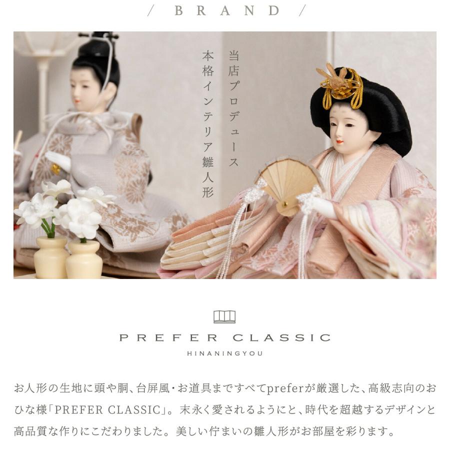 雛人形 親王 PREFER CLASSIC 黒塗台 平飾 道具付 菱餅三方 油灯 紅白梅 人形極小 選べる衣裳 玖恩 紺紅 相良 律那 奈織 旋奏 凰妃 選べる屏風 金 ホワイトグレー | ぷりふあ | 14